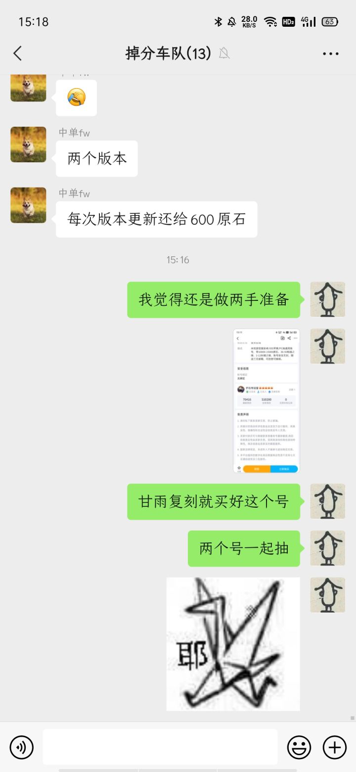 回坑等甘雨钟离截图