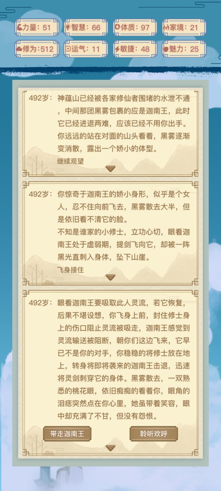 注定活不成截图