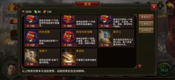 新人向战役攻略（上篇）