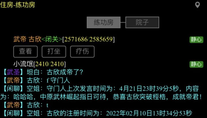 为了咸鱼小肝的萌新截图