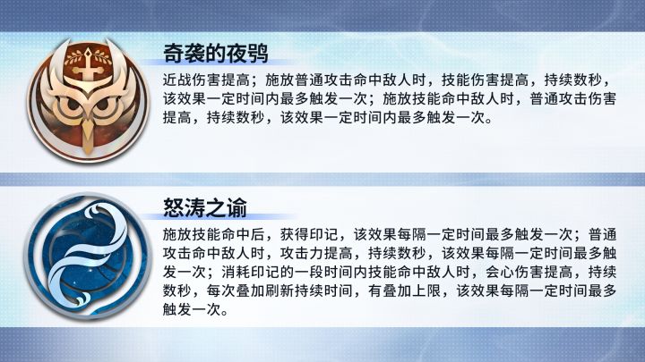 这新刻印词条好多好长。。截图