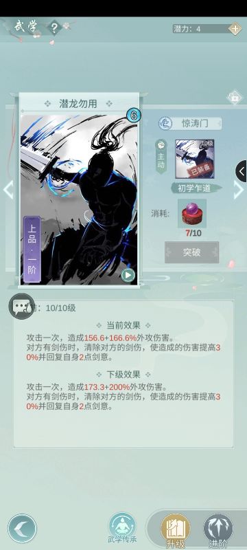 惊涛连招·欧皇非酋通用