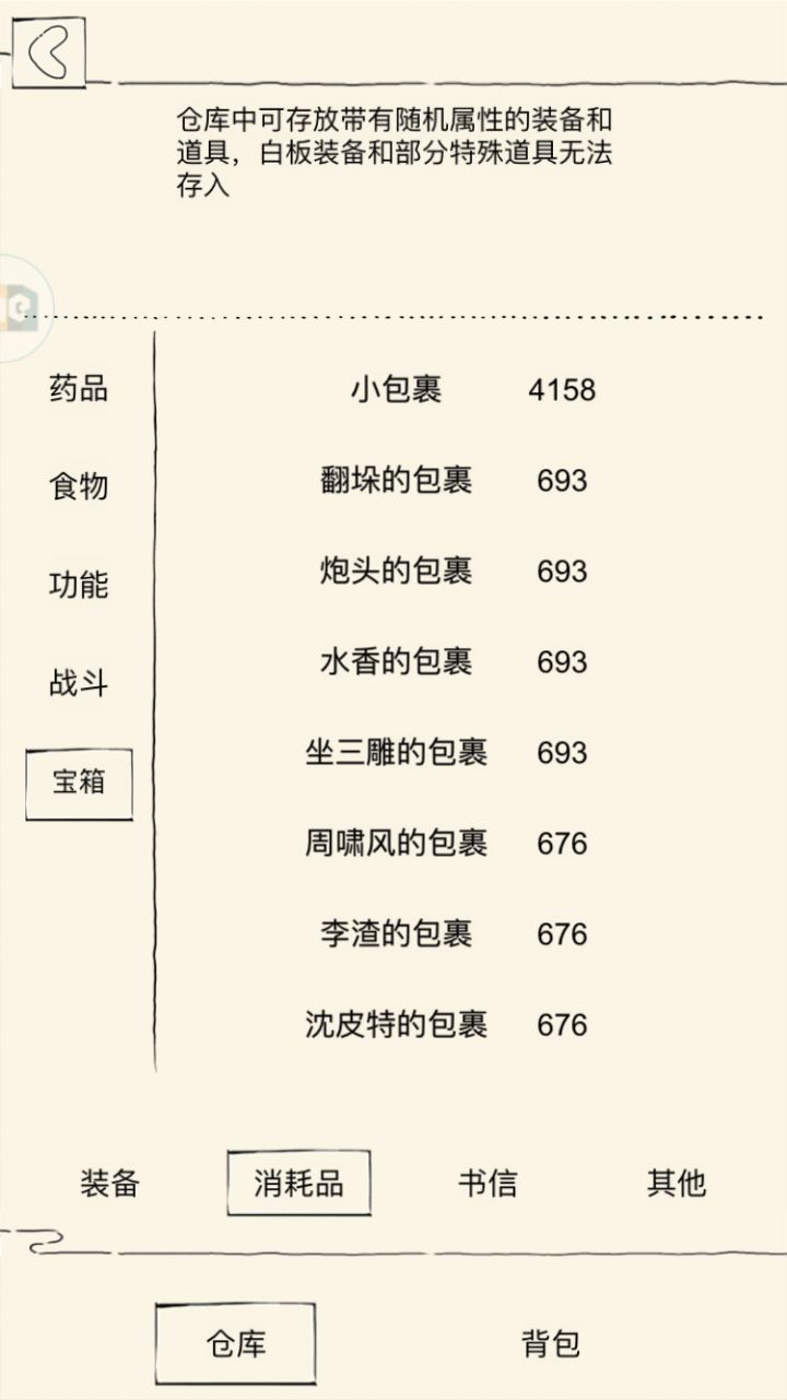 记录帖截图