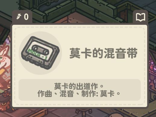 月兔2磁带记录帖 3截图