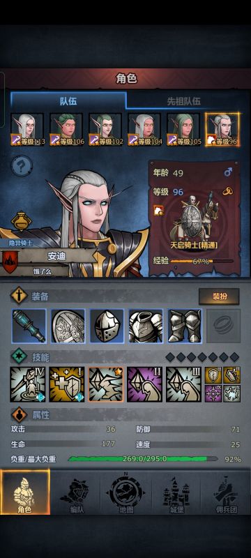 日常要塞火德队伍的一些配置