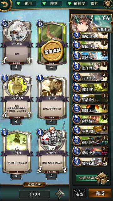 布伦希尔德的使用与思考