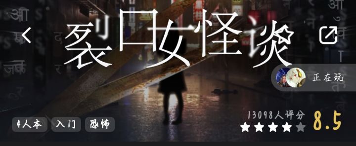 剧本推荐截图