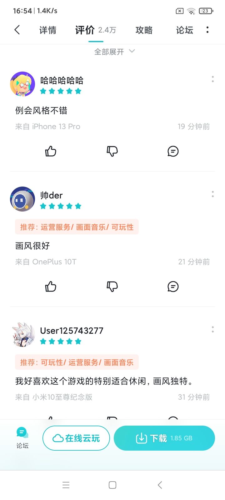 TapTap