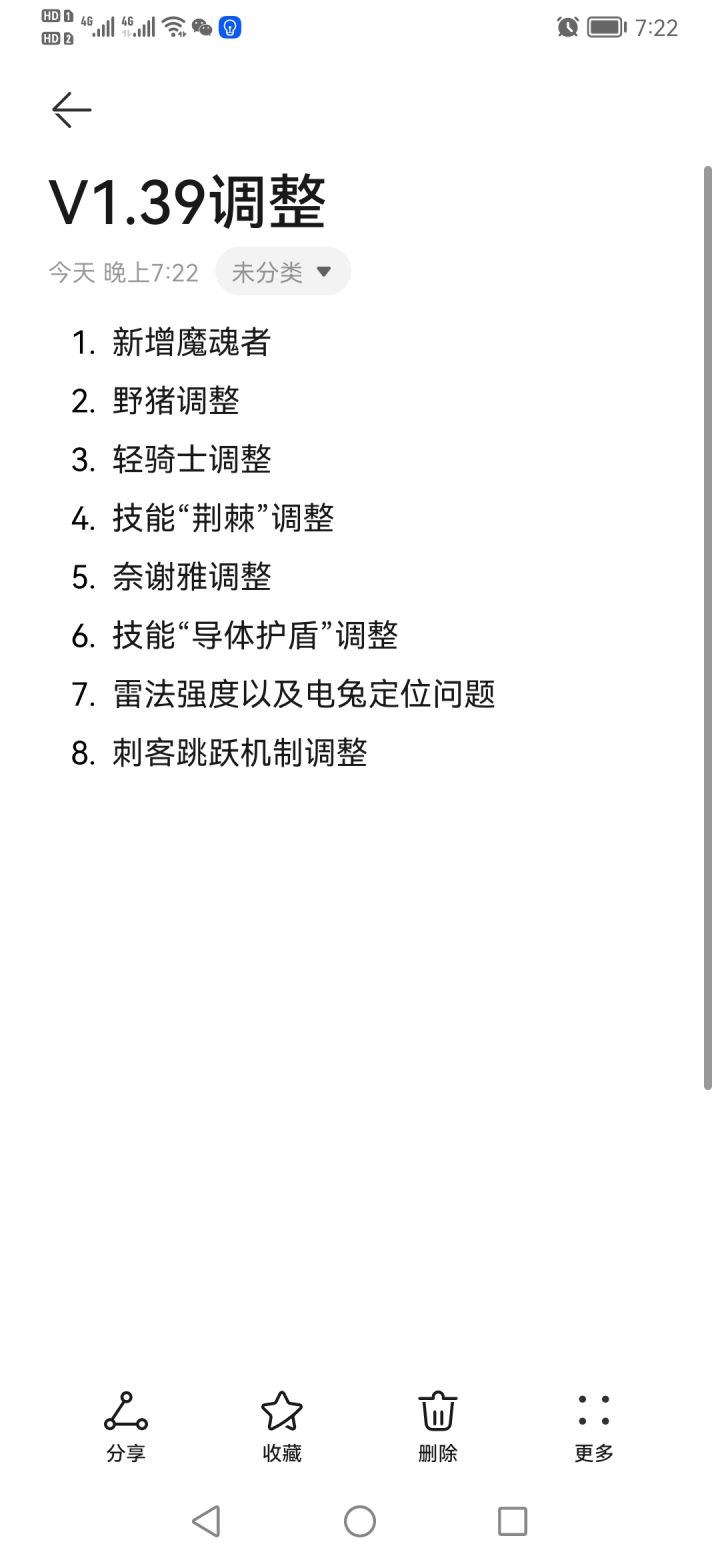 V1.39改动解读截图