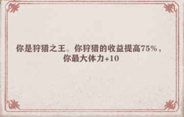 猎人出身基础攻略及各流派介绍