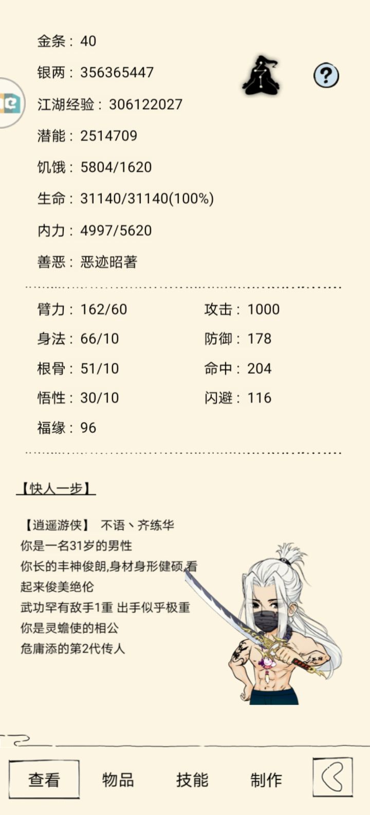 有没有大佬还没打神龙啊截图