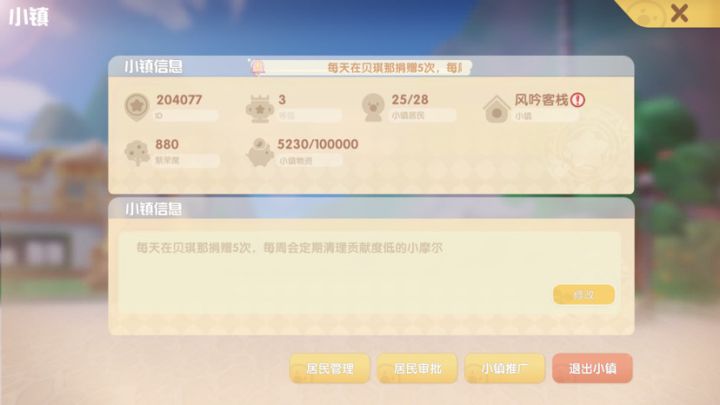 3级活跃小镇,建筑全都升级完毕,明天就能开始升4级,有大量位置,欢迎活跃摩尔截图
