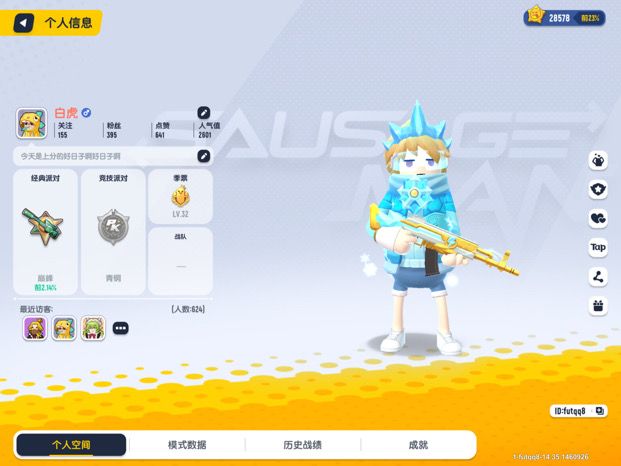 有人一起玩吗截图