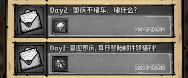 策划应该已经离职了,奖励都是乱发的截图