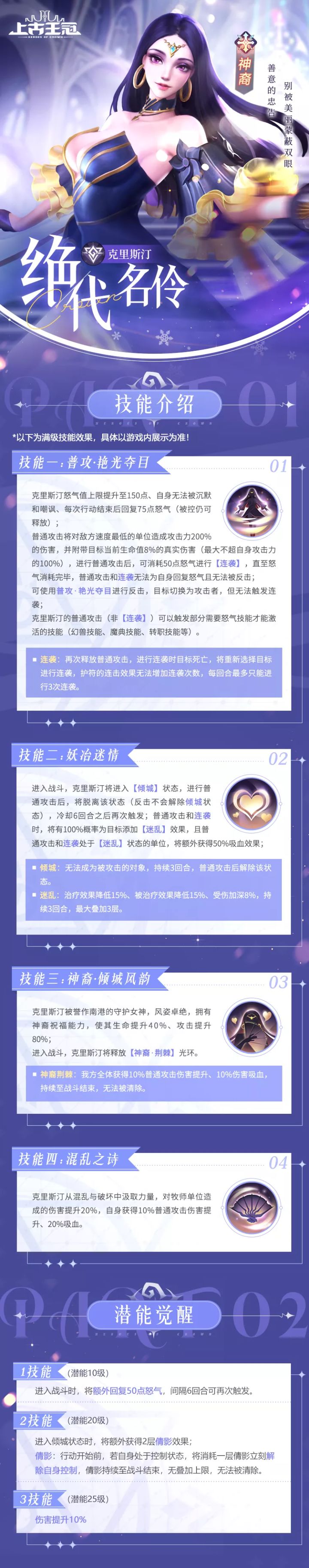 关于名伶,是不是更适合老虎主c?你的老虎全部实力一直没被开发截图
