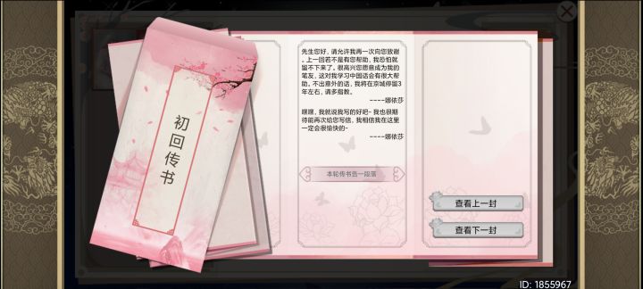 欲寄彩笺兼尺素，山长水阔知何处？截图