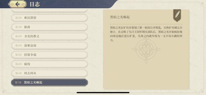 没做好的分支能不能别放,又或者是我卡bug了??截图