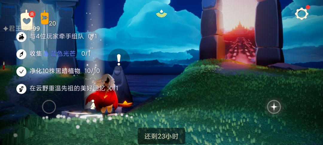 10.30任务季节蜡烛大蜡烛截图