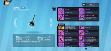 竞技Solo道具配置贴