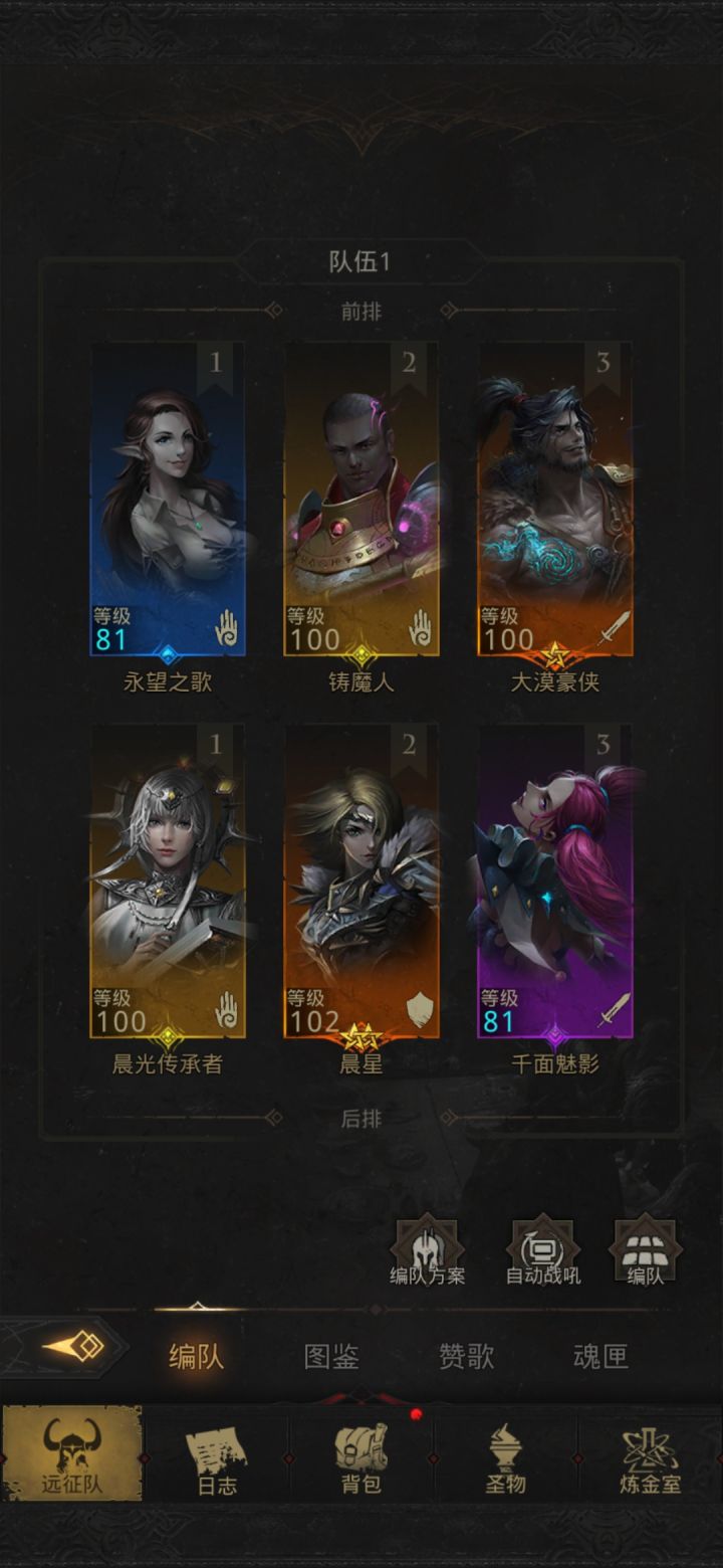 萌新养成记录3截图