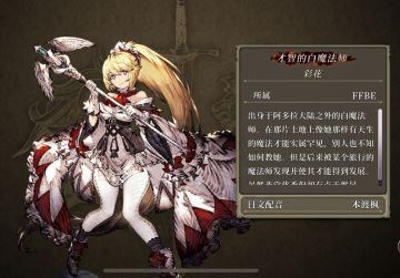 人物评测：彩花详解