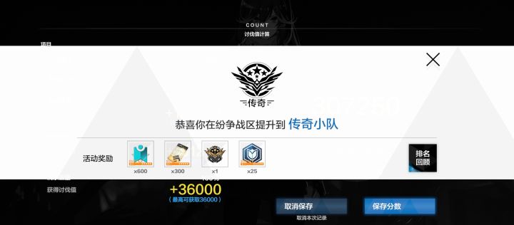 玩了差不多3年,第一次晋级啊。,截图