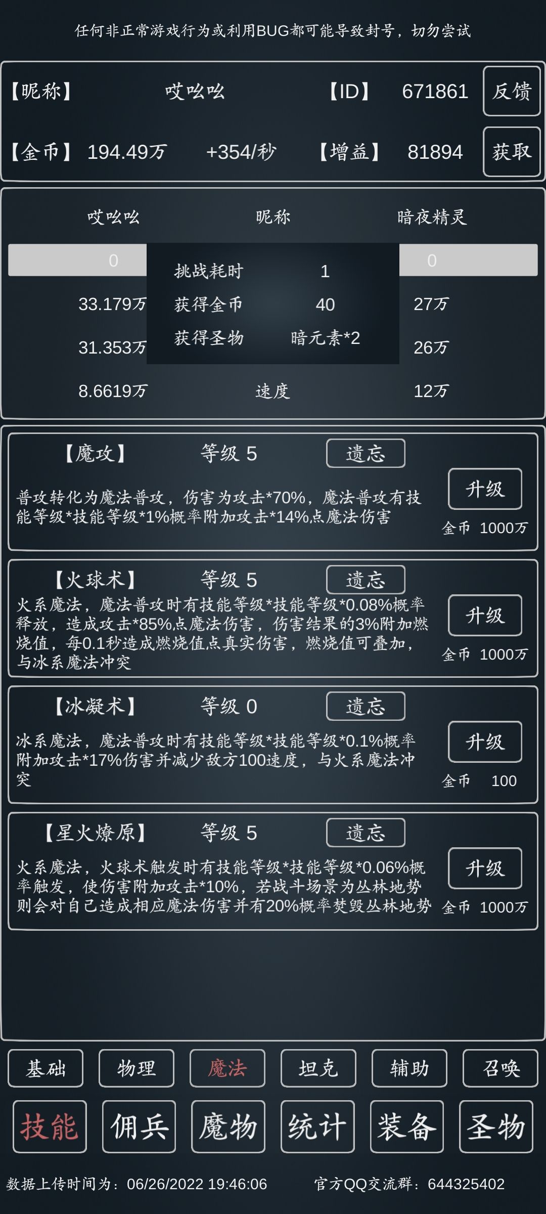 0.19暗夜精灵1s哎吆吆出品系列三截图
