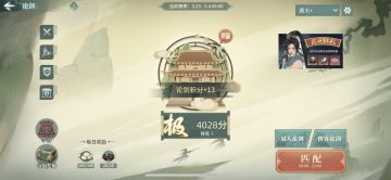 【月初登顶】极速上分，速推黄天配置分享 2022.03.28