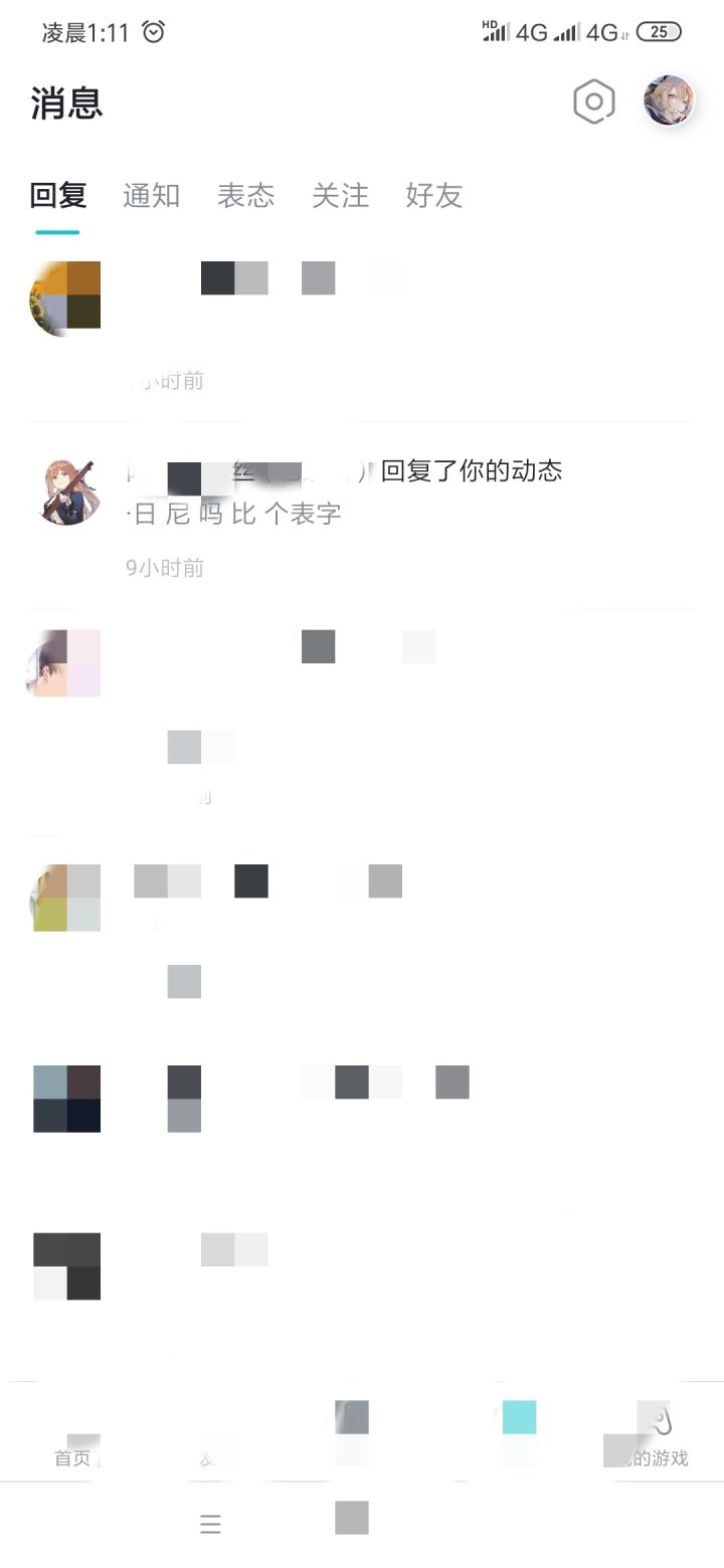 蚌埠主了截图