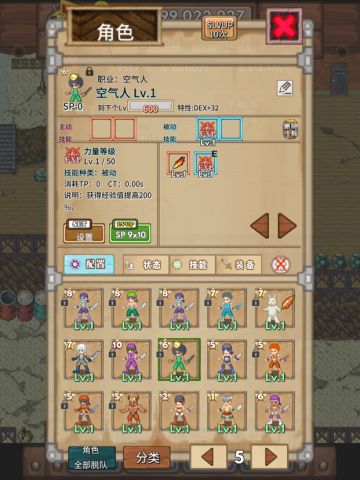 如何高效地刷EXP（入门级）