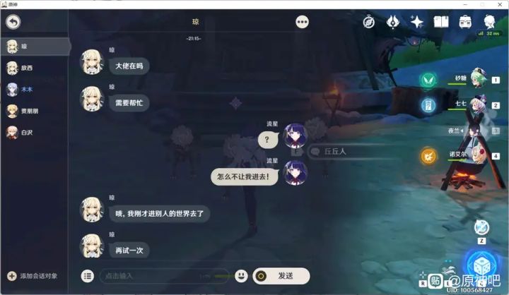 这就是爷新吗，太可怕了截图