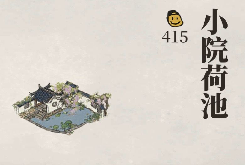 徽州布局『紫藤苑』建筑布局『文藤』『小院荷池』『崇德堂』截图