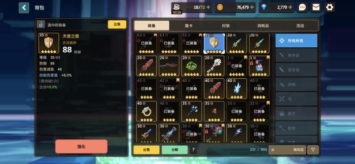 黄色的武器(非专)有用吗 分解行吗截图