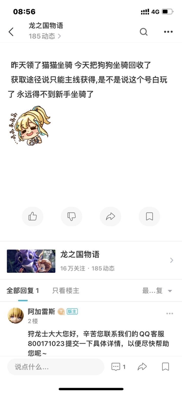 烦死了截图