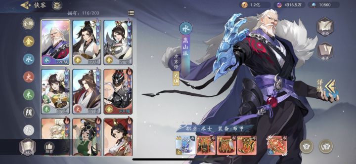 满月豹子头玩家24-14截图
