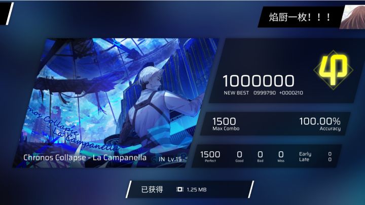 你怎么知道我主线制霸了😎截图