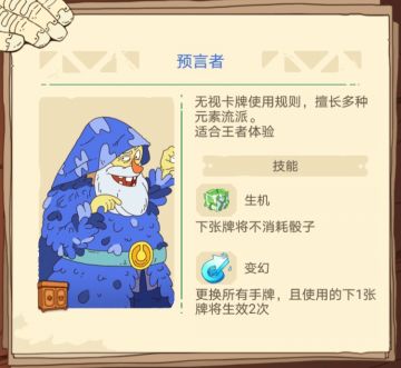 【超全图文攻略】预言者通关卡组以及打法分享