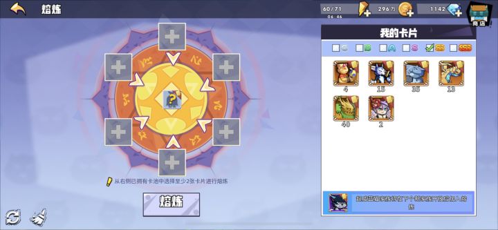 刚玩5天的萌新,请问橙卡从哪获取啊截图
