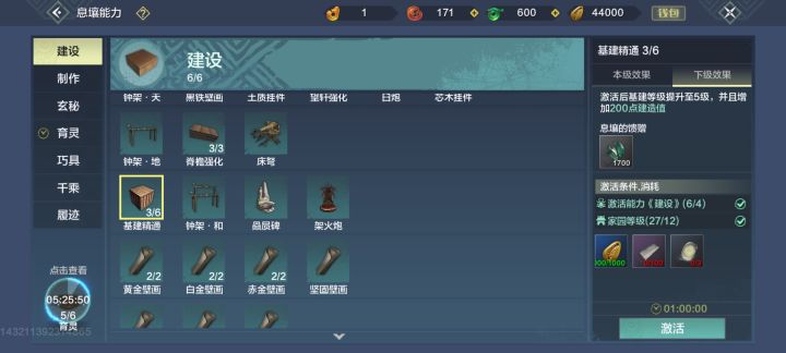 论农作物的耕种方法(攻略)截图