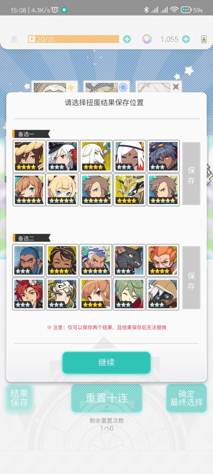 初始选4彩还是单威隆截图