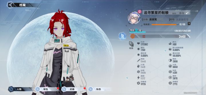 请问这些武器能用多久截图