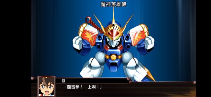 PSV《超级机器人大战X》登场机体演示截图