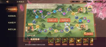 山河巡礼1108~金色子使用