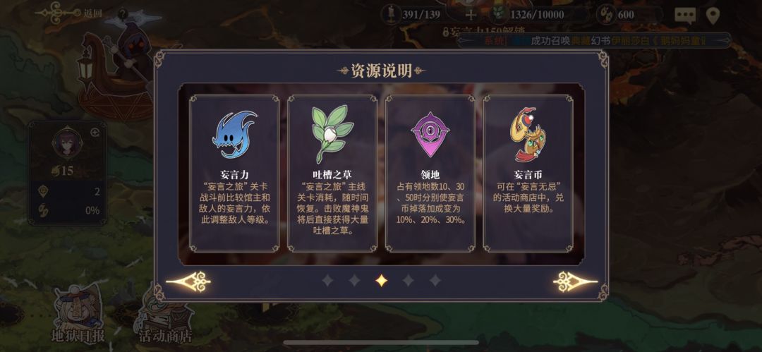 活动秘诀：长草。长草？长草。截图