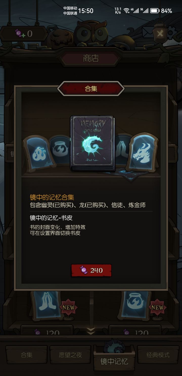 我都有了还卖这么贵？截图