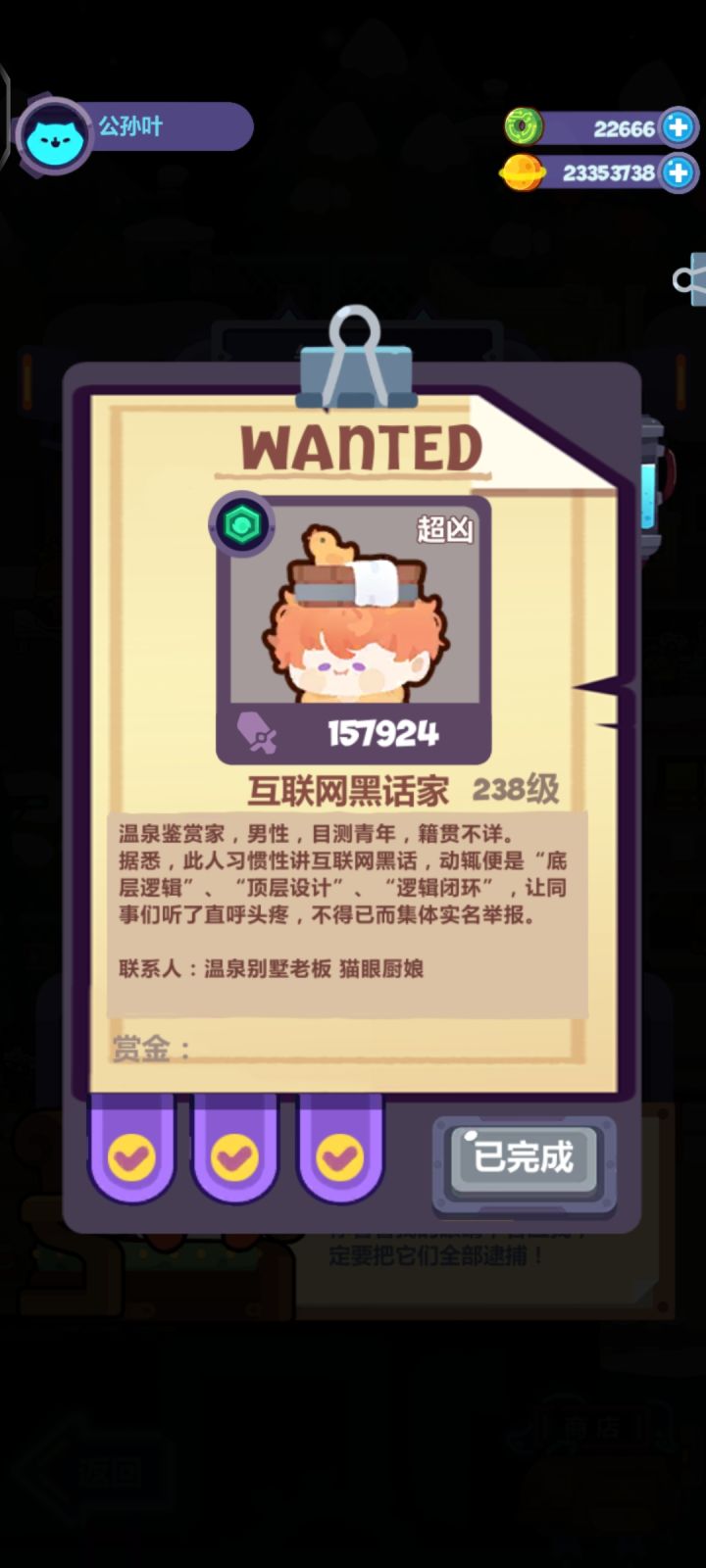 12月29日流亡街通关！截图