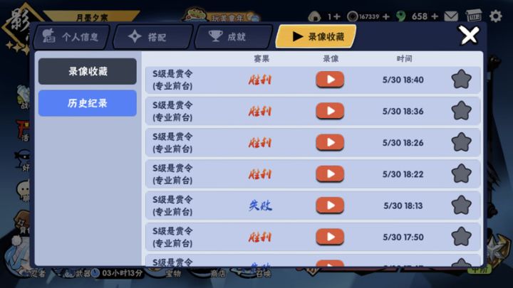 s逆打到吐截图
