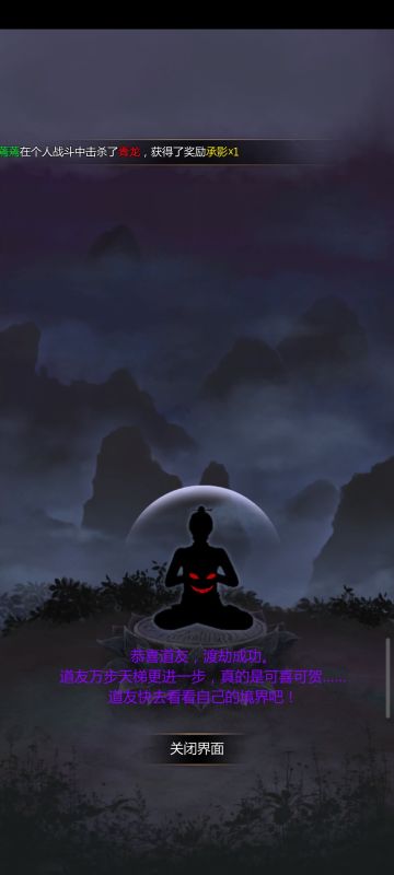 金仙第一天我退游了。