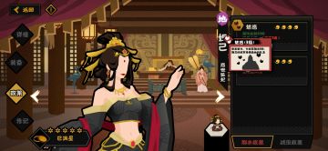 妲己高腐化流，个人见解，已用妲己通关三星夏商周和三星春秋战国