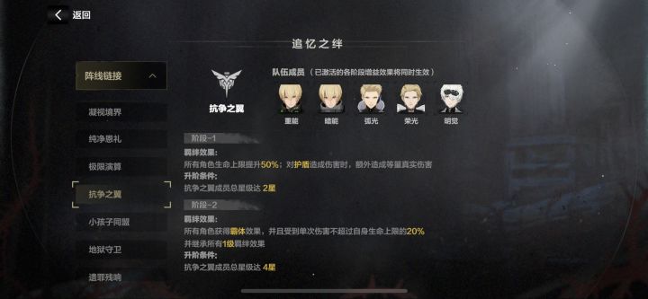 厄愿潮声截图